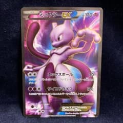 【SR】ミュウツーEX BW3 055/052 ミュウツーex ポケモンカード 055/052 SR BW3｜トレファクONLINE