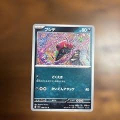 フシデ C SV6 変幻の仮面 068/101のサムネイル