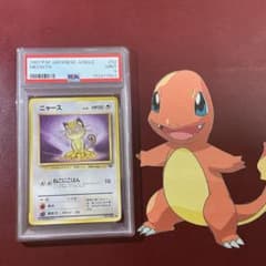 【PSA9】　旧裏　ニャース　MEOWTH 1997 PSA9】 旧裏 ニャース MEOWTH 1997 - メルカリ