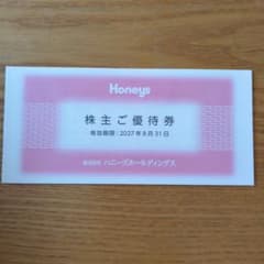Honeys ハニーズ株主優待券　7000円分 匿名配送のサムネイル