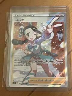 ポケモンカードゲーム スズナSRのサムネイル