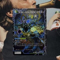 即日発送】ラスト・GOLDEN・ドラゴン/モーニング・ABYFLHA・カイザー