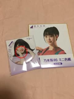 ぱぴこさん 専用のサムネイル