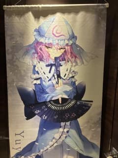 【中古】東方Project 西行寺幽々子 等身大タペストリー C-CLAYSのサムネイル