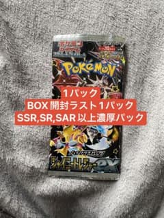 シャイニートレジャーex SSR,SR,SAR,UR以上濃厚パック