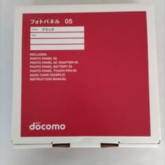 NTT docomo フォトパネル 05 ブラックのサムネイル