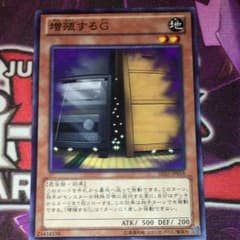 増殖するg 遊戯王のサムネイル