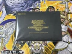 遊戯王 wcs2025セレブレーションイベント 優勝景品 - メルカリ