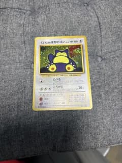 m*n様 くいしんぼカビゴン_「ニンテンドー64Wゲットだぜキャンペーン」 プレのサムネイル