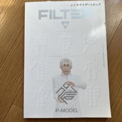 FILTER Volume.09 平沢進 核P-MODEL 特集のサムネイル