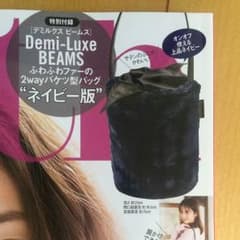 with ウィズ 11月号 付録のサムネイル