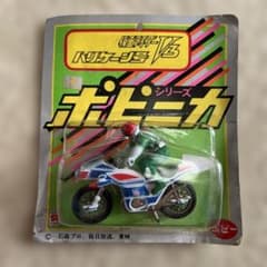 仮面ライダーV3 ミニミニ ハリケーン号 ポピー No.850 超合金 当時物 ⚠️未開封 仮面ライダーV3 ポピニカ ミニミニハリケーン号 ブリスター