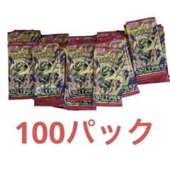 【100パック】ストームエメラルダ　未開封　未サーチ　バラ　パックのサムネイル