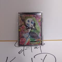 ポケモンカード　メロエッタEX SRのサムネイル
