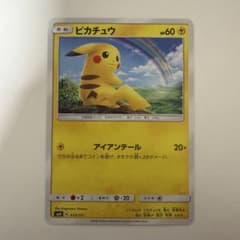 ピカチュウ SMH GXスタートデッキ 032/131 - メルカリ