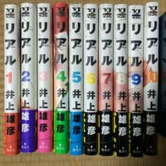 ぴくみ様専用リアル全13巻 帯付きのサムネイル