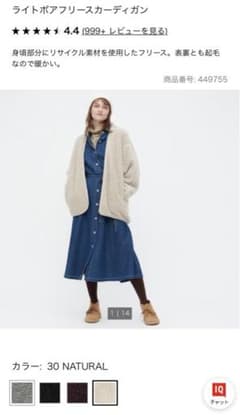 新品タグ付き　ライトボアフリースカーディガンのサムネイル