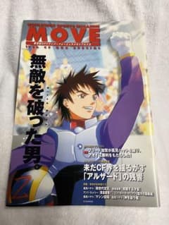 新世紀GPXサイバーフォーミュラメモリアルズⅡ MOVE ブリード加賀　城太郎 新世紀GPXサイバーフォーミュラメモリアルズⅡ MOVE ブリード加賀