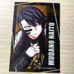c107 秋田書店ブース 桃源暗鬼 無陀野 無人 キャラカード コミケ