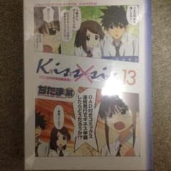 かつお様専用 Kiss×sis キスシス 13巻 限定版のサムネイル