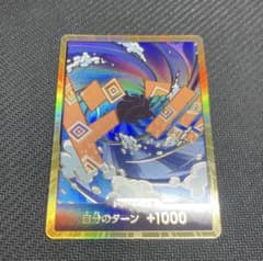 【DSEC】ドン！！カード(ジンベエ) 金枠のサムネイル