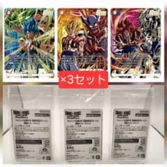 ドラゴンボール フュージョンワールド 激闘のゴジータパック 3セット