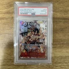 ポートガス・D・エース コミパラ 2022年版 PSA10 - メルカリ