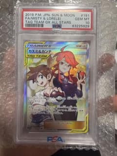 【PSA10】カスミ&カンナ SRのサムネイル