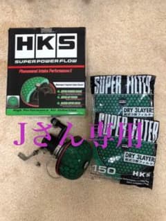 HKS スーパーパワーフローのサムネイル