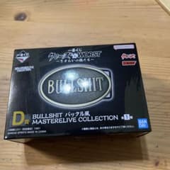 이치 반 쿠지 클로즈 & WORST 얼마 안되는 오리들 D상 BULLSHIT 버클풍
