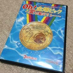 つんつん様専用 Oh!金爆ピック〜愛の聖火リレー〜 横浜アリーナのサムネイル