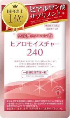 【新品未開封】ヒアロモイスチャー240 30日分 120粒のサムネイル