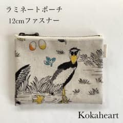 ☆使い易いサイズ☆12cm☆ラミネートポーチ☆ハシビロコウ☆北欧☆生成