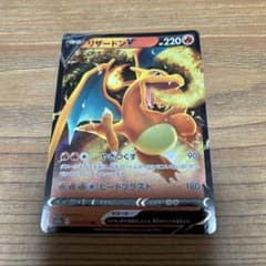 ポケモンカード リザードン V ポケモンカード 220HP - メルカリ