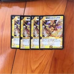 デュエマ  エルフェウスのサムネイル