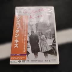 マンハッタン・キス DVD 邦画 秋元康 - メルカリ