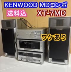 ワケあり】KENWOOD MDコンポ ALORA XT-7MD - メルカリ