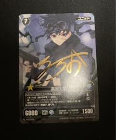 るろお サイン ムシウタ 薬屋大助 プロジェクトレヴォリューション