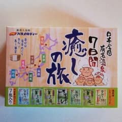 入浴剤　日本全国有名温泉のサムネイル