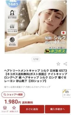 ヘアトリートメントキャップのサムネイル