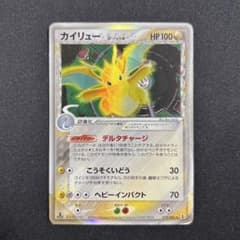 【ポケカ】カイリュー δ-デルタ種 039/086 【PSA】 カイリューδ-デルタ種 039/086 ☆｜ポケカシングルカード通販｜Cloveストア