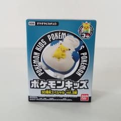 ポケモンキッズ　30周年スペシャル　vol.3 すやすやピカチュウ