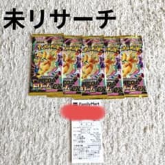 未リサーチ】ポケカ MEGAドリームEX 5パック【未開封・レシート有