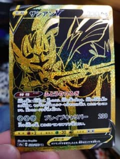 ザシアンV URのサムネイル