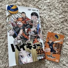 ハイキュー！！映画特典のサムネイル