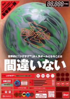 【30G使用】ジグザグ　15ポンドのサムネイル