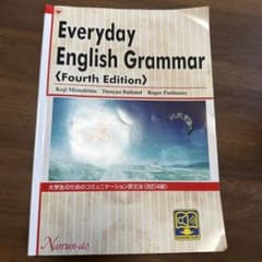 Everyday English Grammar〈改訂4版〉のサムネイル