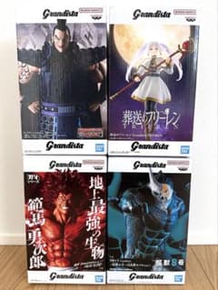 Grandistaシリーズ　4点まとめ売り