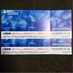 新江ノ島水族館ペアチケット！無料で入れます。のサムネイル