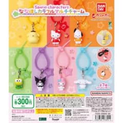 サンリオキャラクターズ ななほしカラフルマルチチャーム ガチャのサムネイル